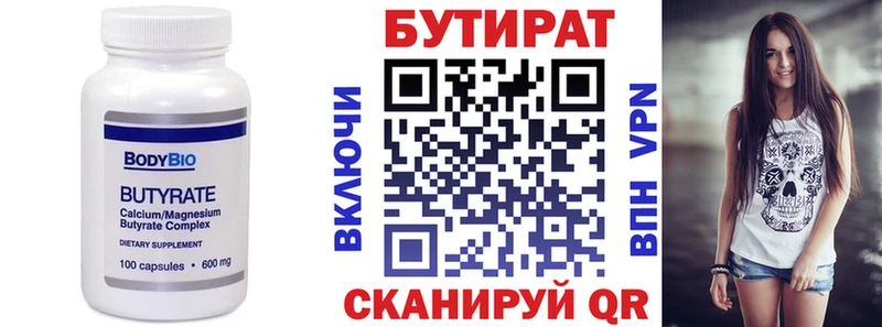 Купить где  Каменка  Бутират оксибутират 