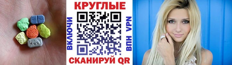 Экстази ешки  Купить  Каменка 