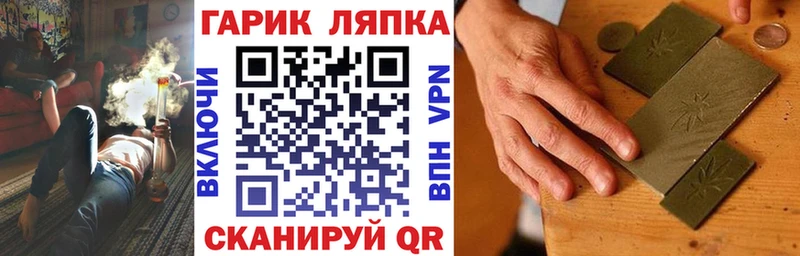 ГАШИШ гарик  Купить закладки  Каменка 