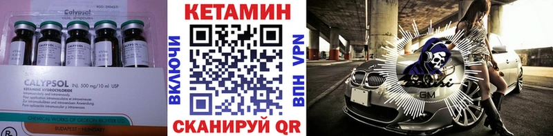КЕТАМИН ketamine  Купить где  Каменка 